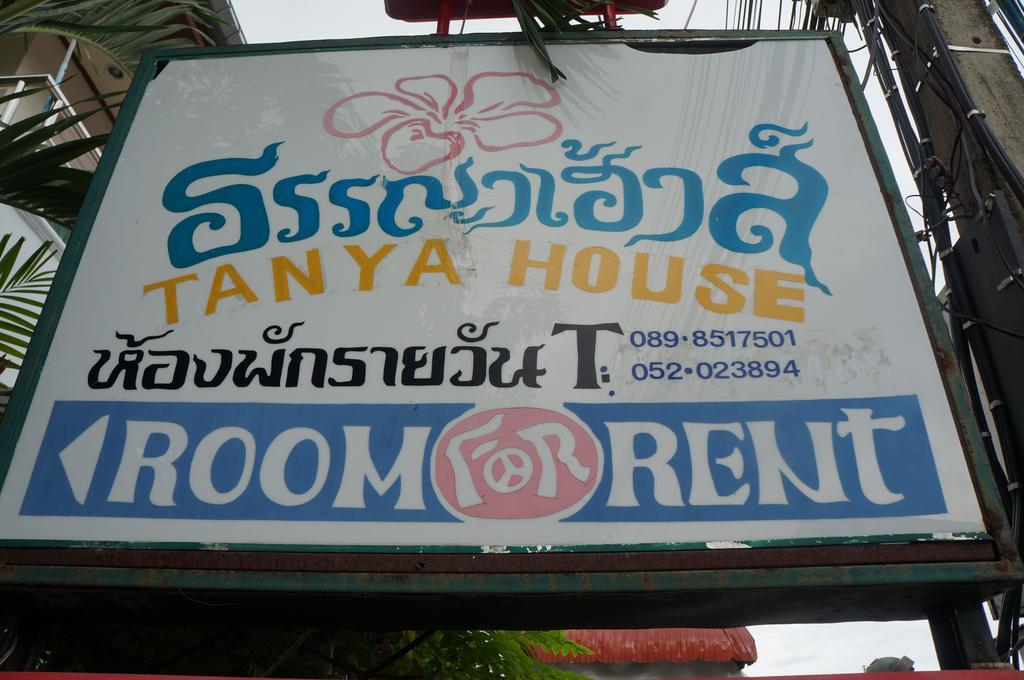 Tanyahouse Hotel Chiang Rai Exterior photo